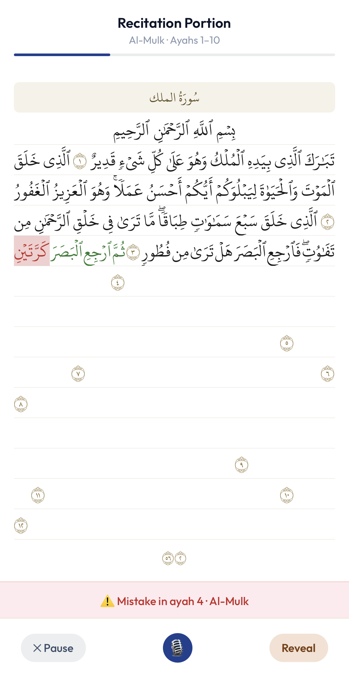 Recite screen